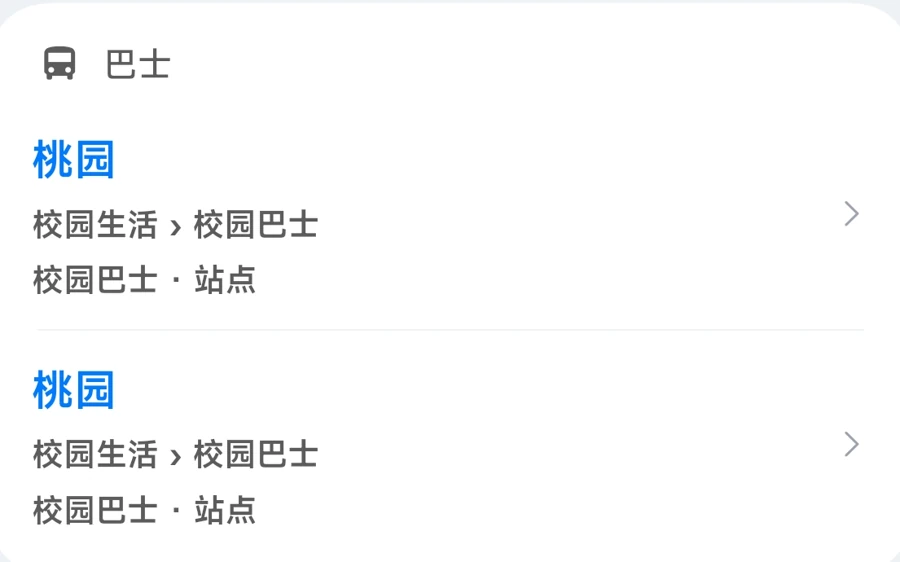 桃园相关的校园巴士与洗衣搜索结果